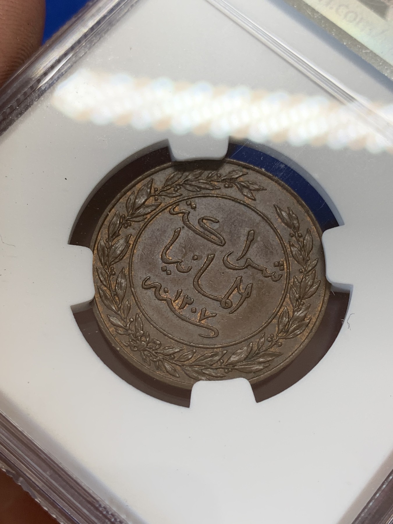 《竞宝斋》第207场-周日，周一 2场 (全场包邮) NGC-MS63德属东非1890年一派沙铜币 两种文化的结合 少见品种