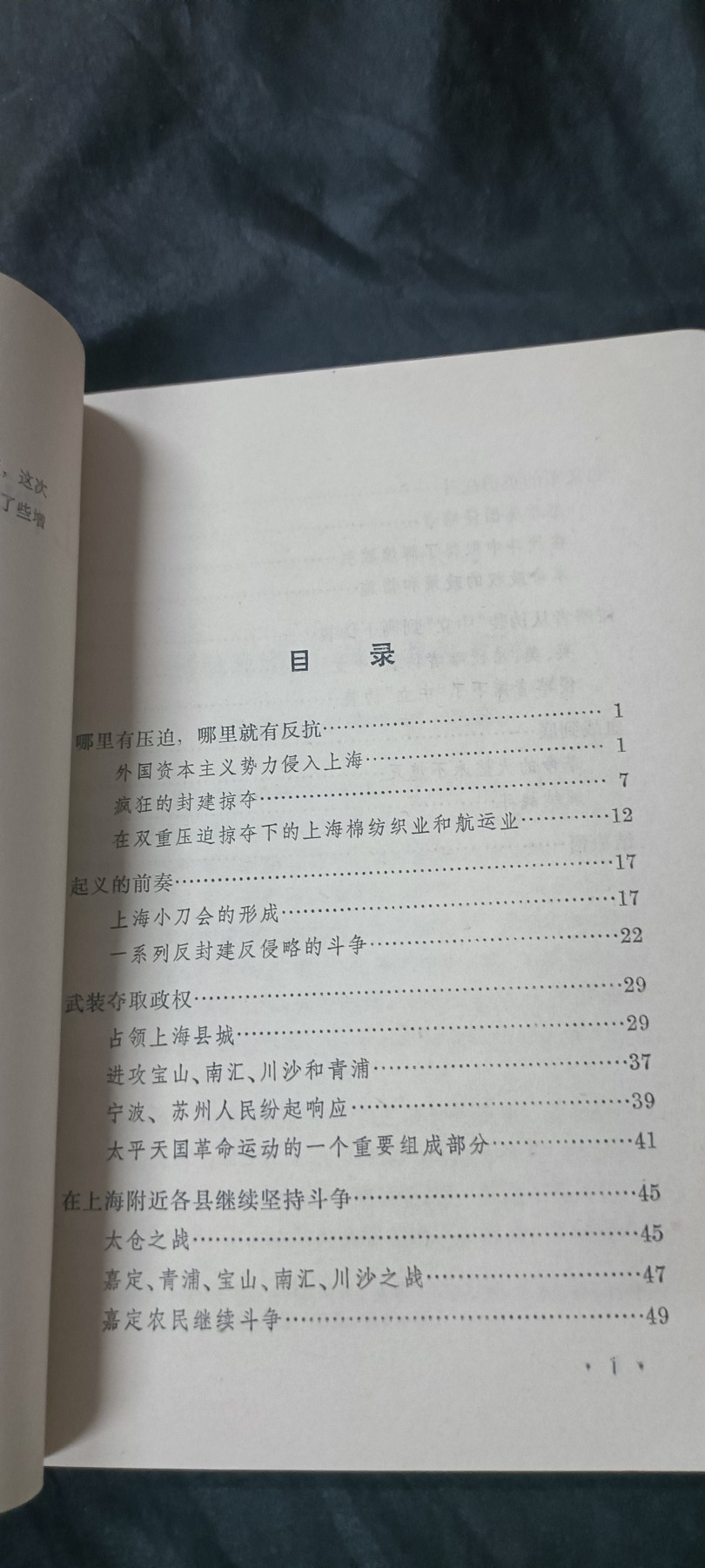 天字一号拍卖！ 小刀会