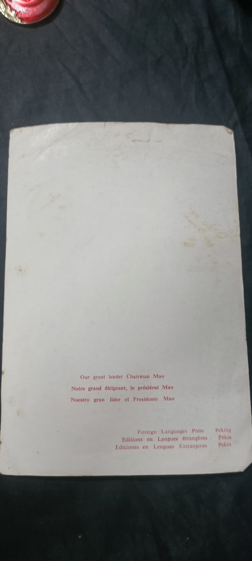 天字一号拍卖！ 彩色毛爷爷标准像（塑化处理过）