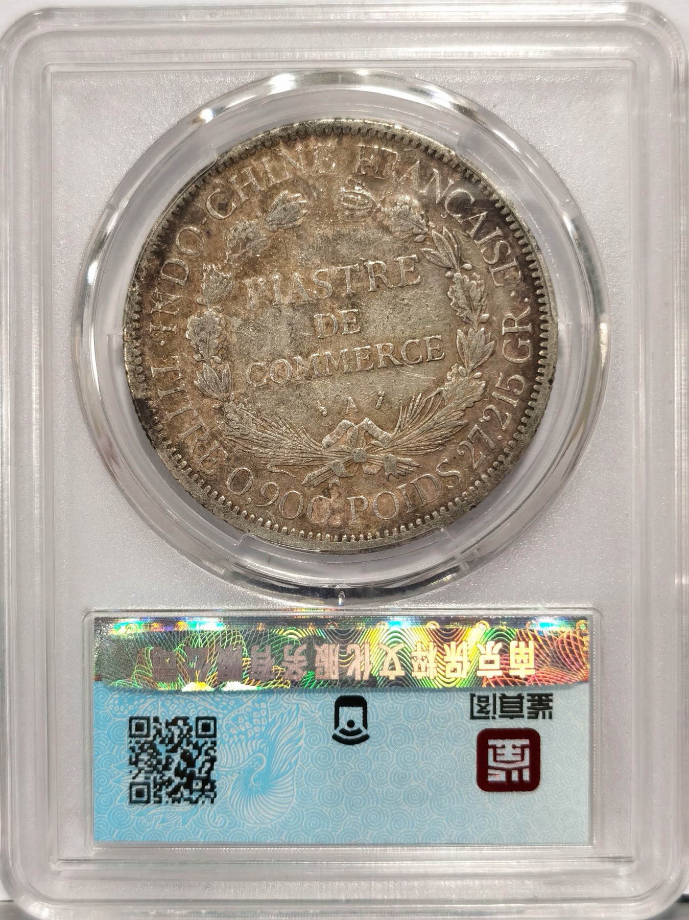 博洋堂世界钱币拍卖第048期（全场包邮） 保粹 XF92 法属印支1895年加重坐洋