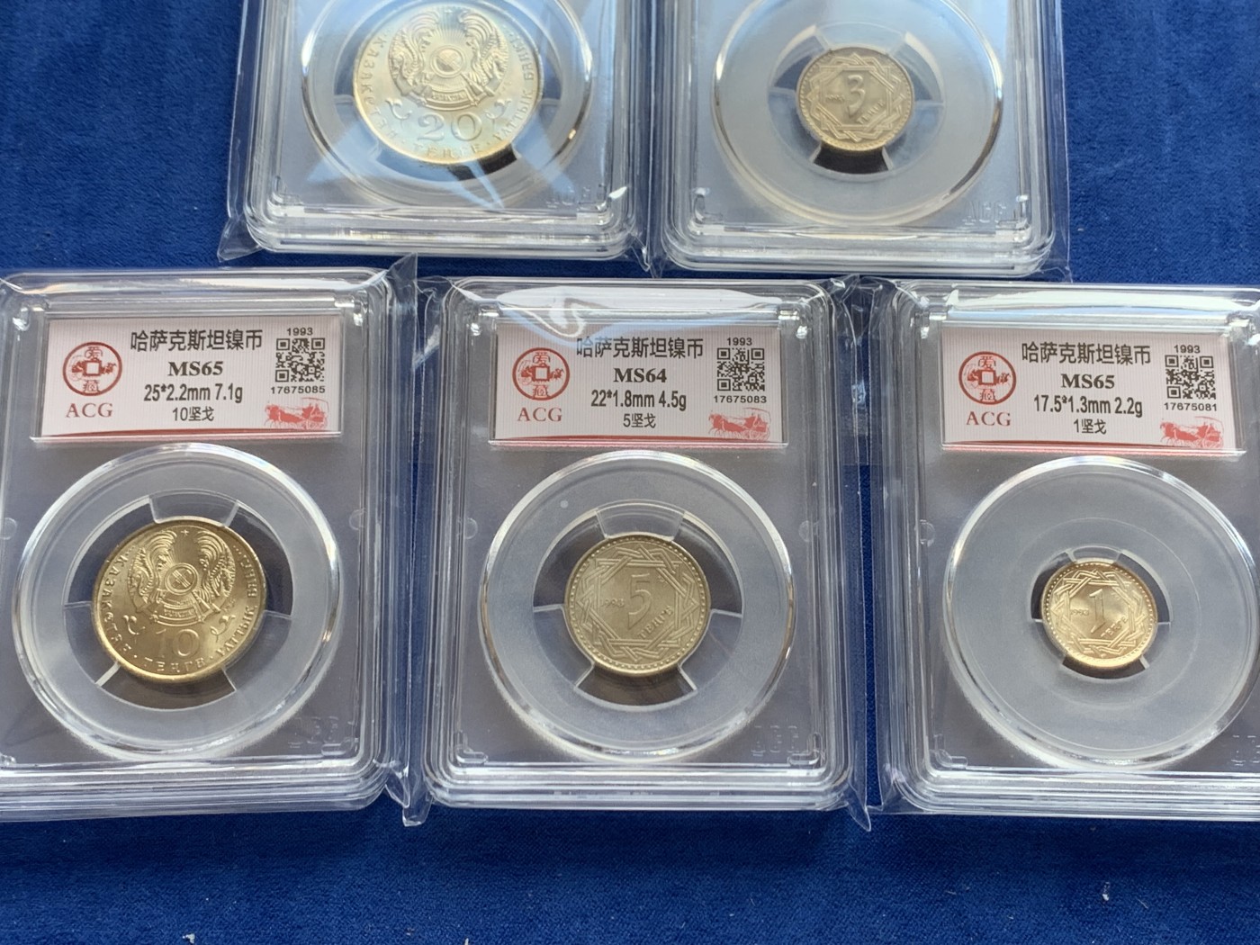 《竞宝斋》第207场-周日，周一 2场 (全场包邮) 哈萨克斯坦大礼包，1993年少见高面值爱藏评级大全套+1993年官方精美低面值大全套，unc-bu强光好品一步到位！