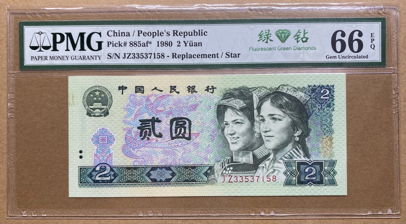 大黄蜂拍卖第87期 802绿钻补号JZ33537158，66分