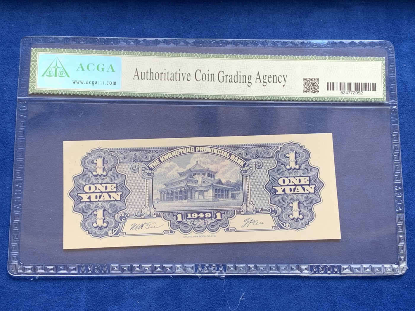 《竞宝斋》第207场-周日，周一 2场 (全场包邮) 民国时期纸币5张