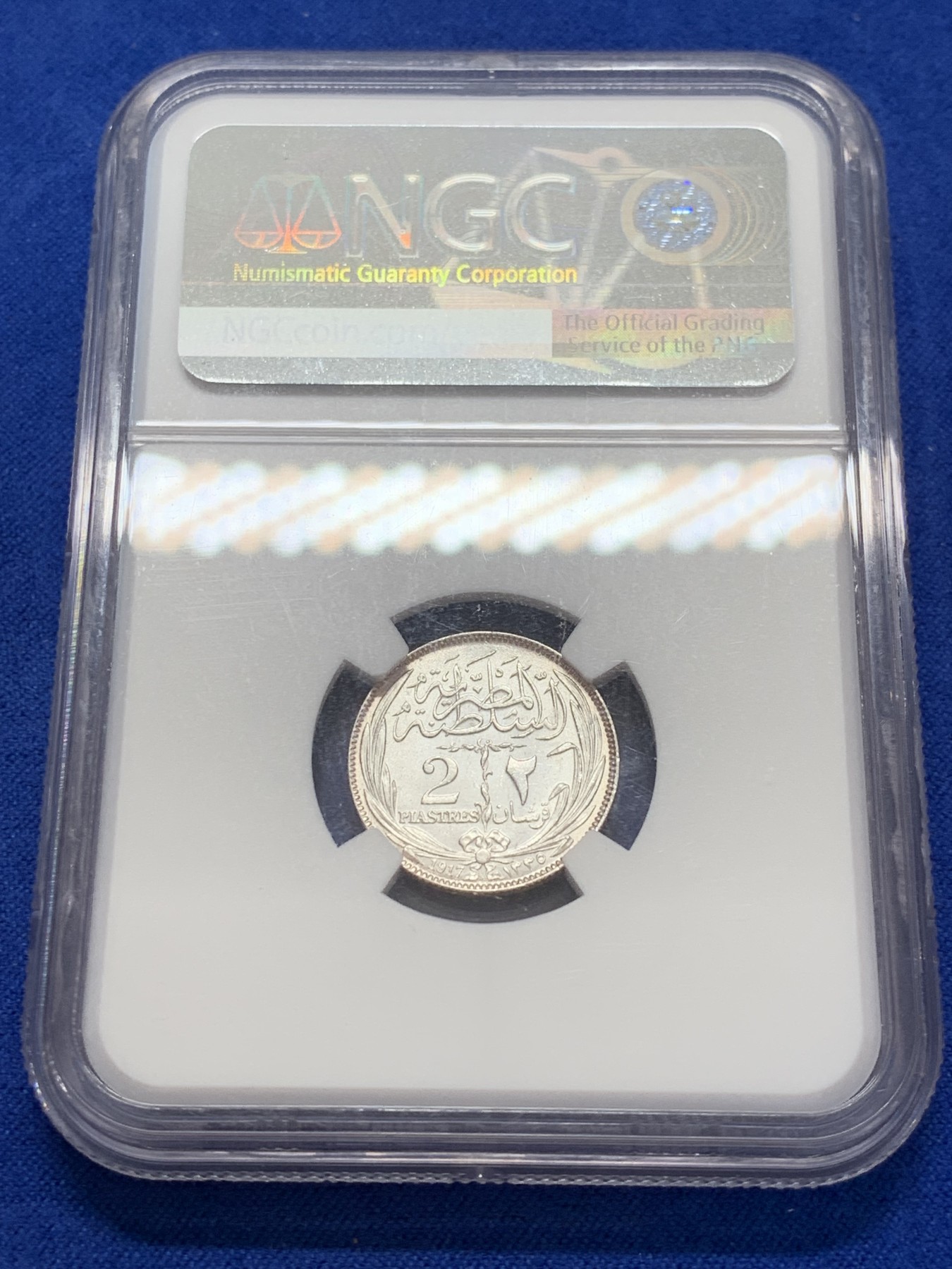 《竞宝斋》第207场-周日，周一 2场 (全场包邮) NGC-MS64 1917英占埃及 2皮阿斯特 银币 少见品种 高分币