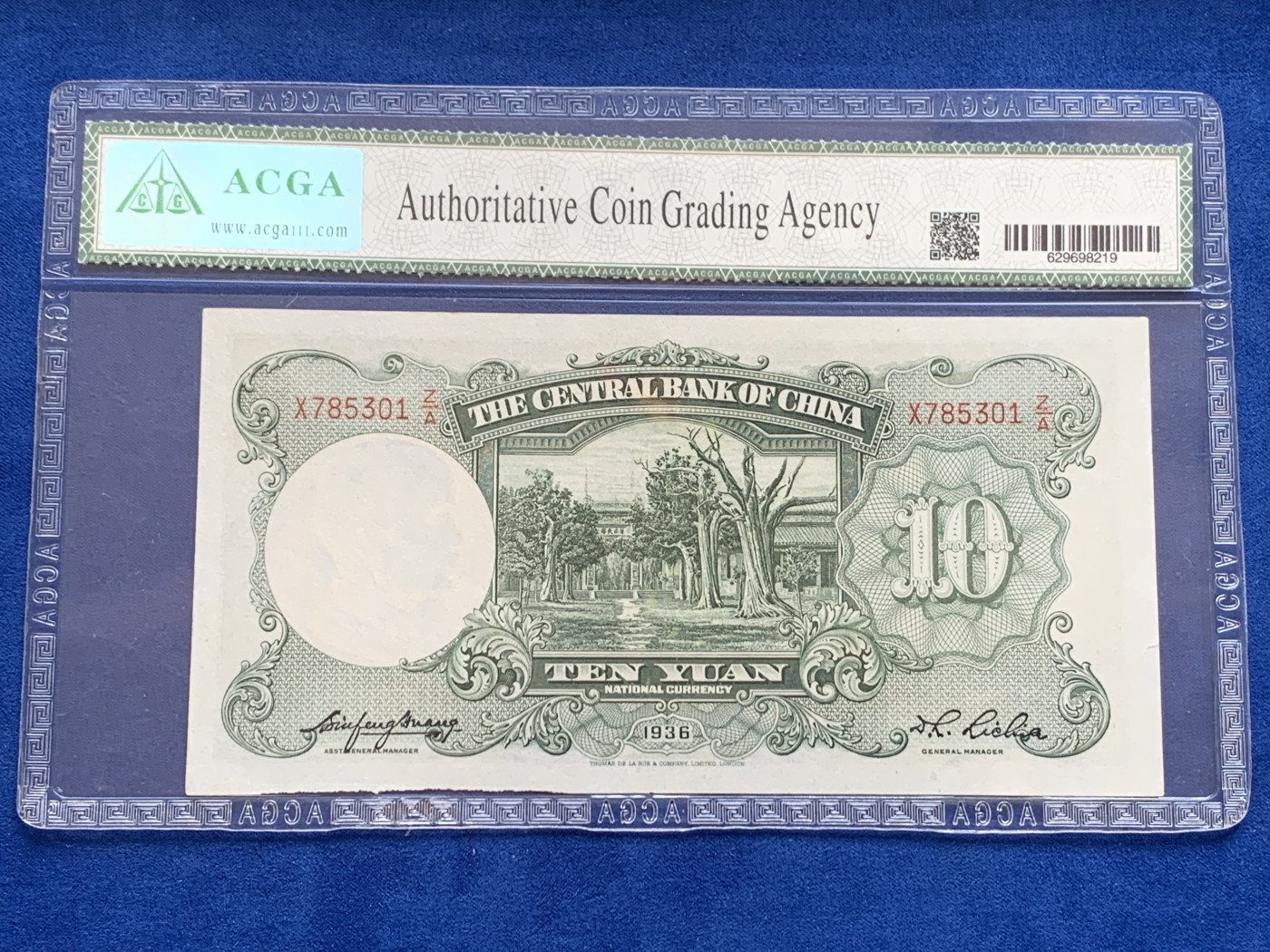 《竞宝斋》第207场-周日，周一 2场 (全场包邮) 民国时期纸币5张