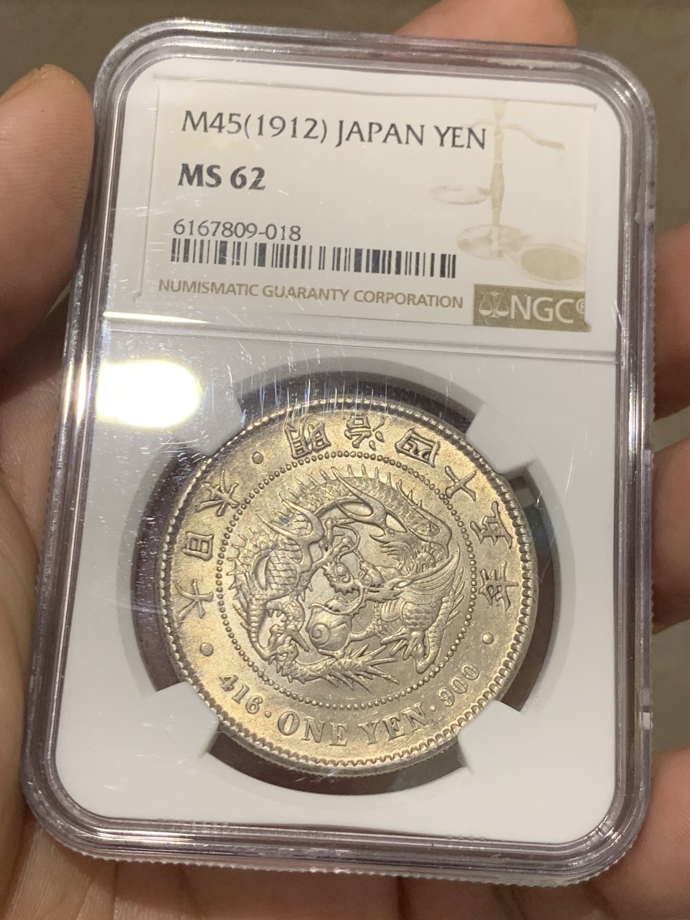 《竞宝斋》第207场-周日，周一 2场 (全场包邮) NGC-MS62 日本 1912年 明治四十五年 龙洋一元 大龙虾 银币 黄油彩