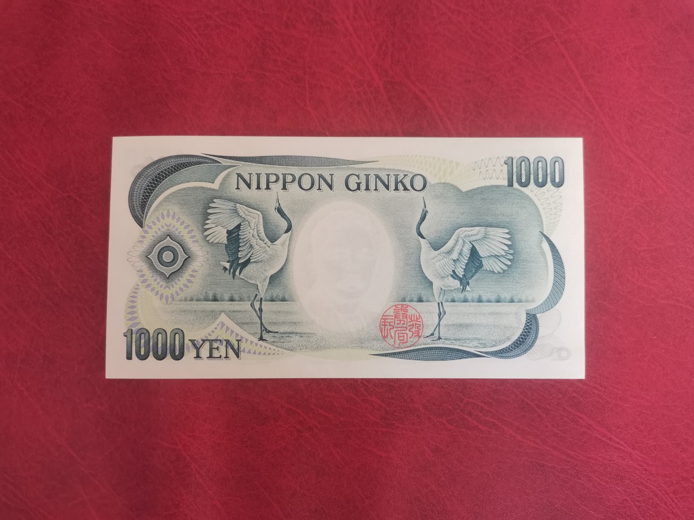 日本纸币 2001年1000日元 夏目漱石 财务绿 全新UNC 