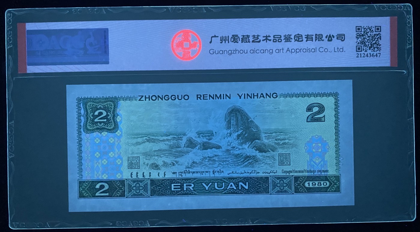 大黄蜂拍卖第87期 802绿钻倒置号AR69166609，66分爱藏评级