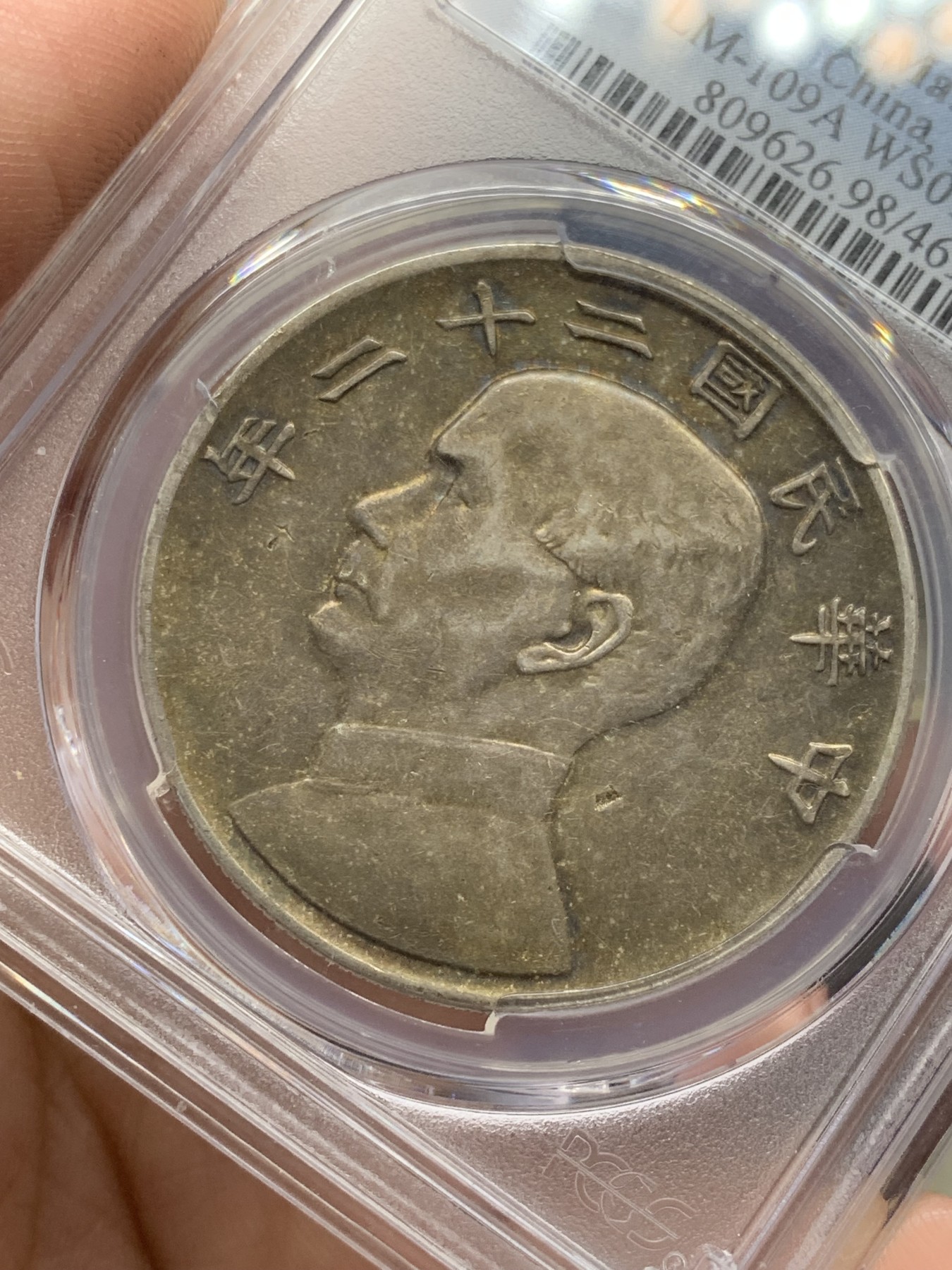 《竞宝斋》第207场-周日，周一 2场 (全场包邮) PCGS AUD 22年船洋 58底板，包浆漂亮，可惜人像面有两个小戳