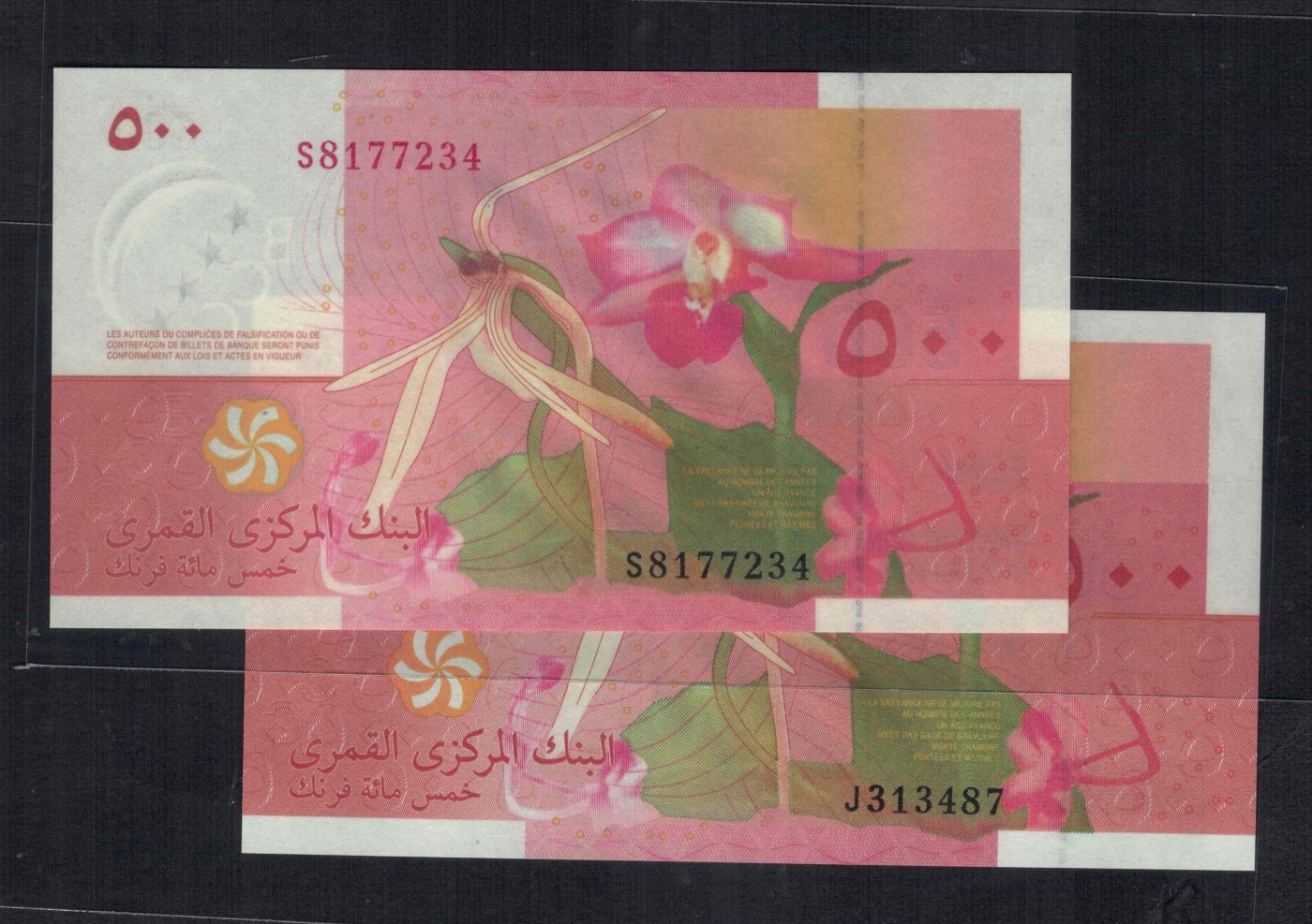 科摩罗500法郎 2006年(2020年) 半塑钞 克劳斯P-15c 非洲纸币 实物图 UNC