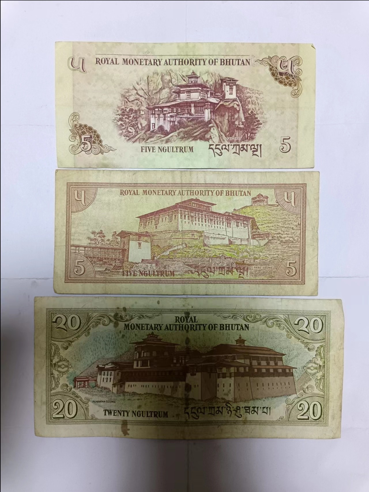 【20231018】非全新纸币第七十八场 不丹3张纸币