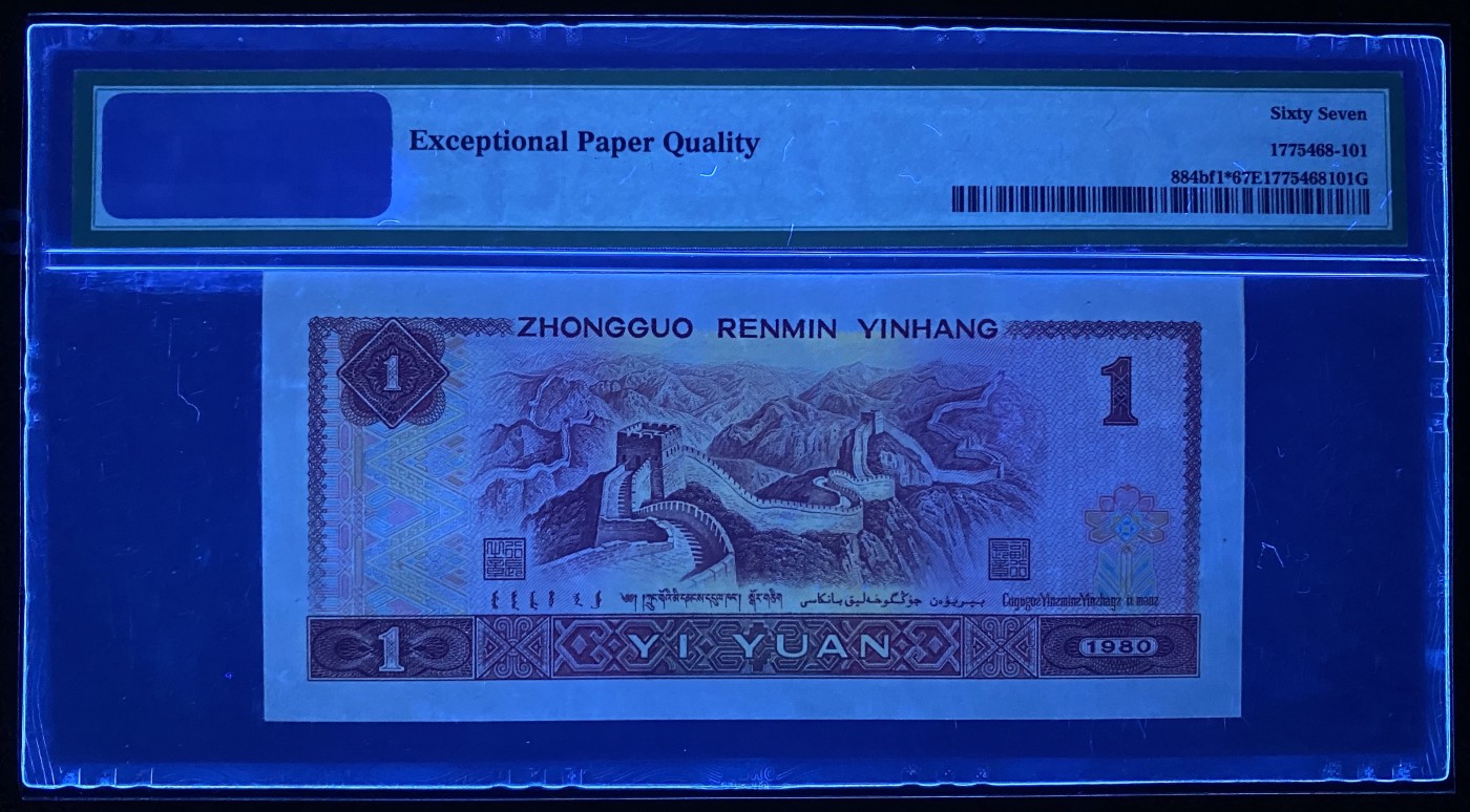 大黄蜂拍卖第87期 801红金龙补号ZH00127373，67分