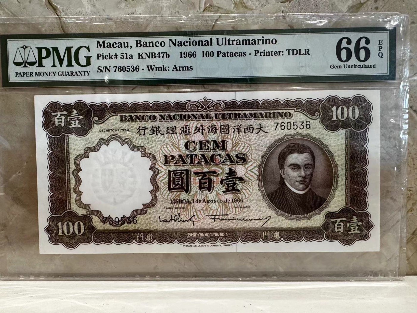 收藏联盟Quantum Auction 第297期拍卖  澳门大西洋银行1966年100元 PMG66 号码无4 稀少珍品