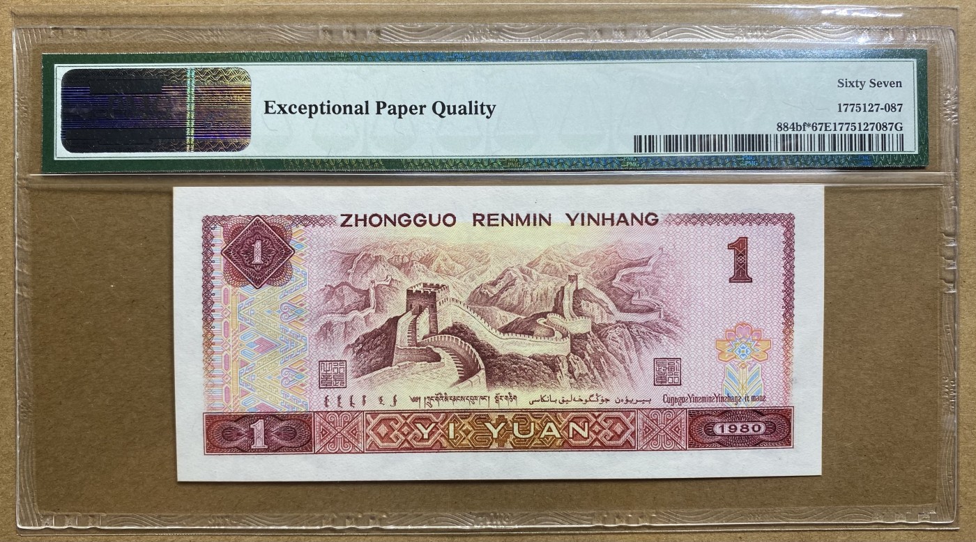 大黄蜂拍卖第87期 801金龙王补号JW29570821，67分