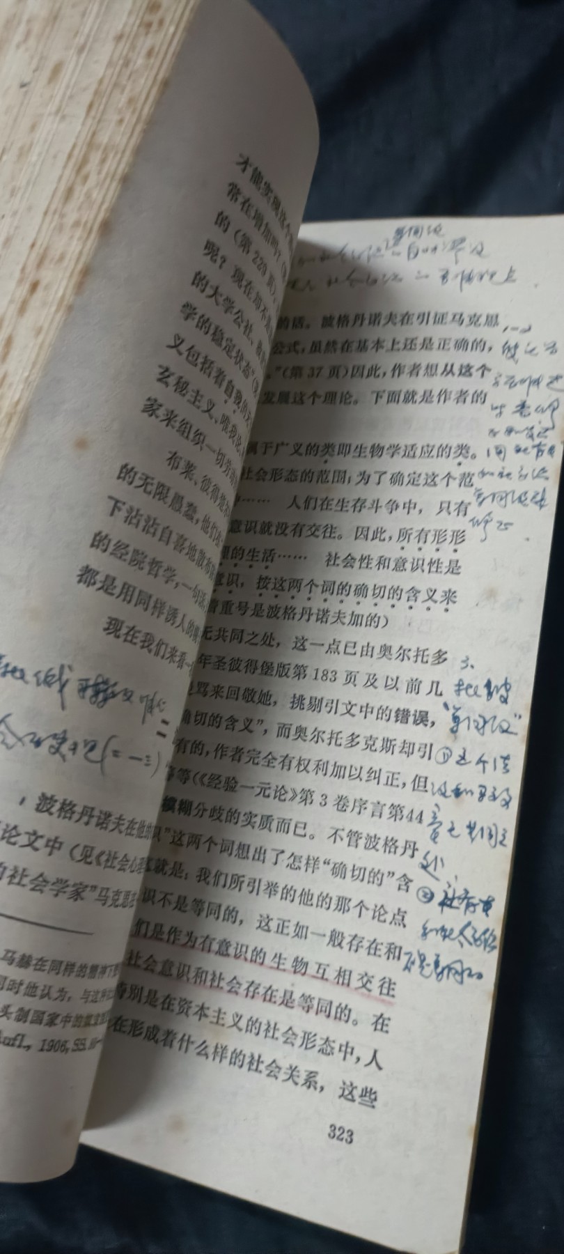 天字一号拍卖！ 大厚本，很多读书笔记