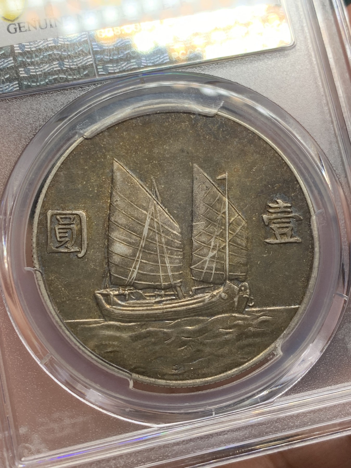 《竞宝斋》第207场-周日，周一 2场 (全场包邮) PCGS AUD 22年船洋 58底板，包浆漂亮，可惜人像面有两个小戳