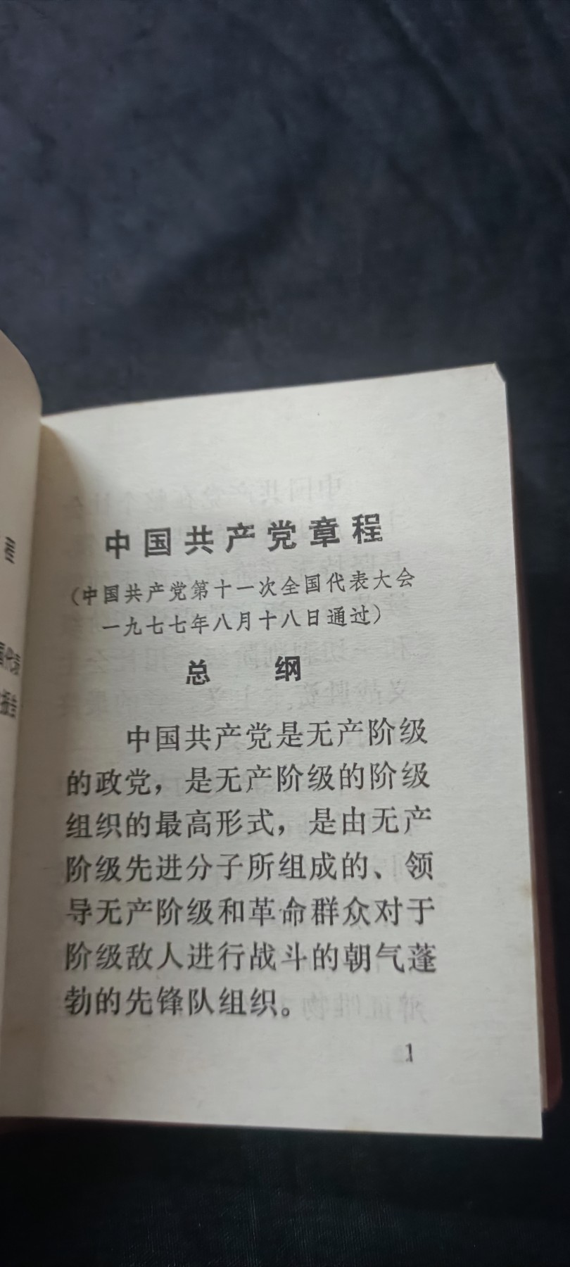 天字一号拍卖！ d章，带印