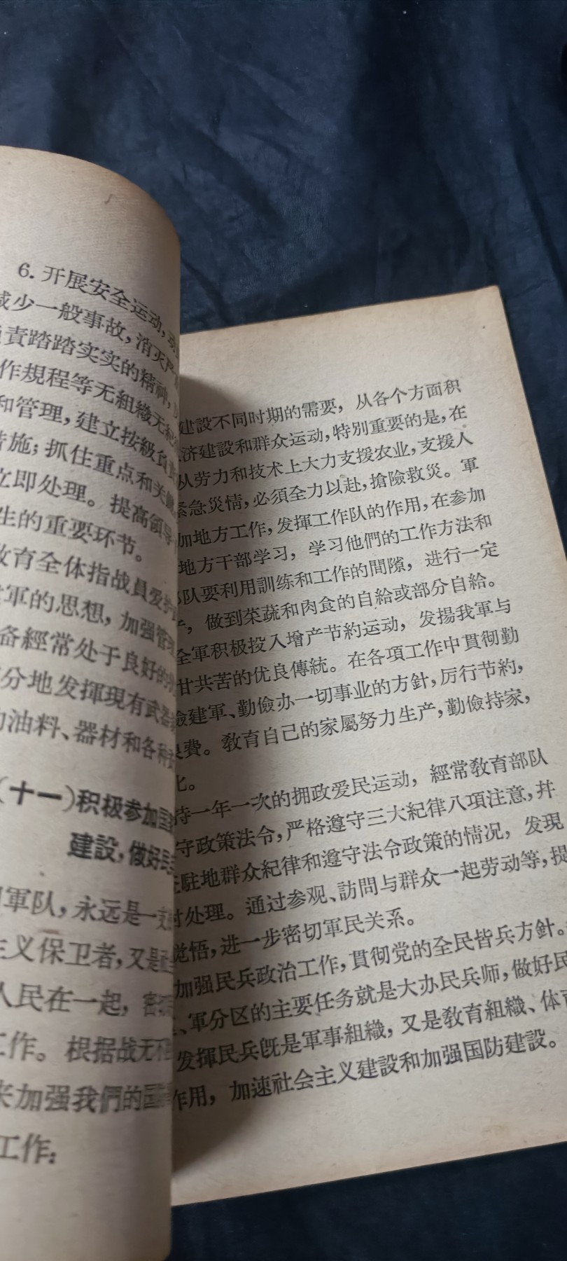 天字一号拍卖！ 决议