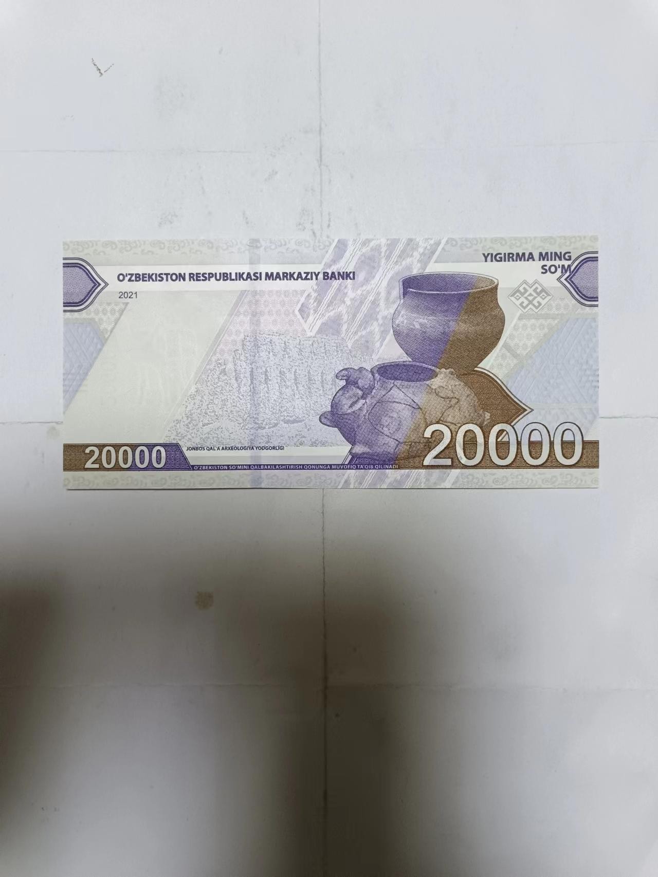 【20231018】非全新纸币第七十八场 乌兹别克斯坦20000索姆，全新