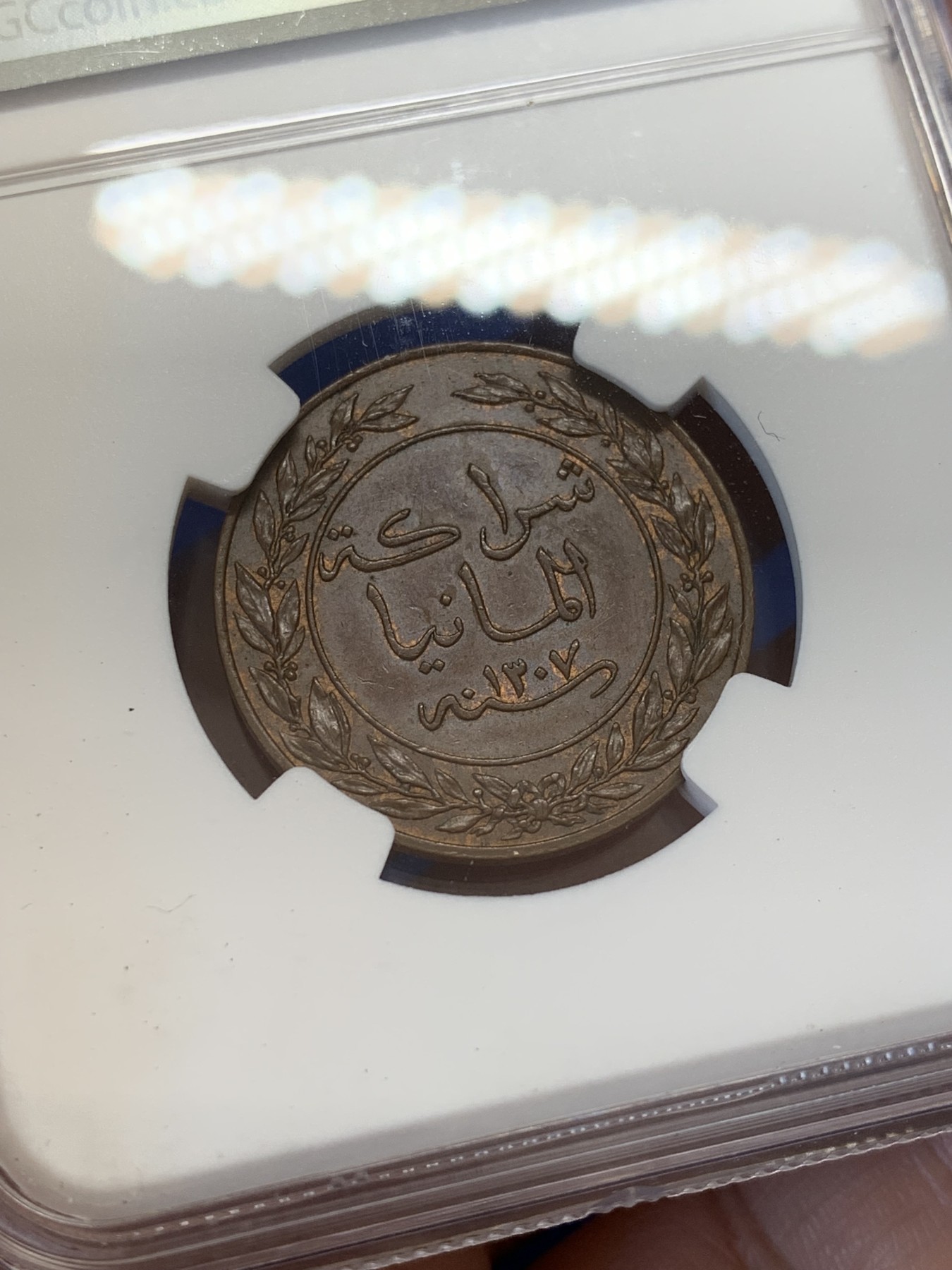 《竞宝斋》第207场-周日，周一 2场 (全场包邮) NGC-MS63德属东非1890年一派沙铜币 两种文化的结合 少见品种