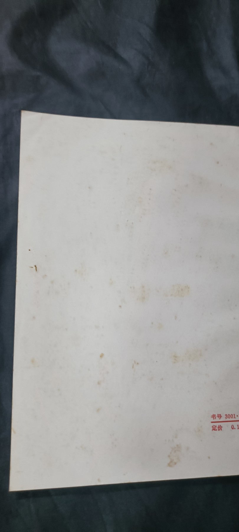 天字一号拍卖！ 会议