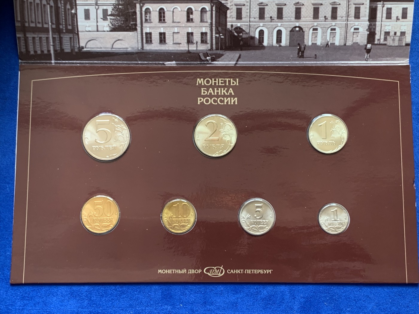 《竞宝斋》第207场-周日，周一 2场 (全场包邮) 俄罗斯1997年清年份官方套币，unc-bu强光好品！