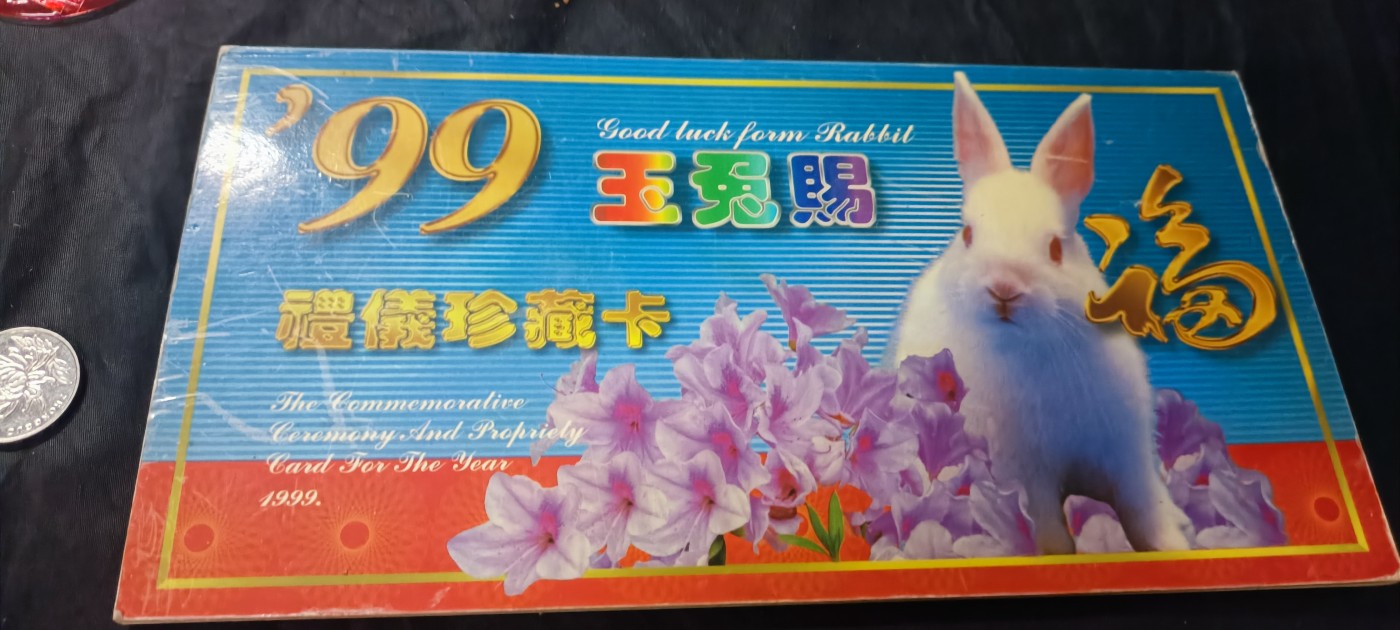 天字一号拍卖！ 兔年纪念币