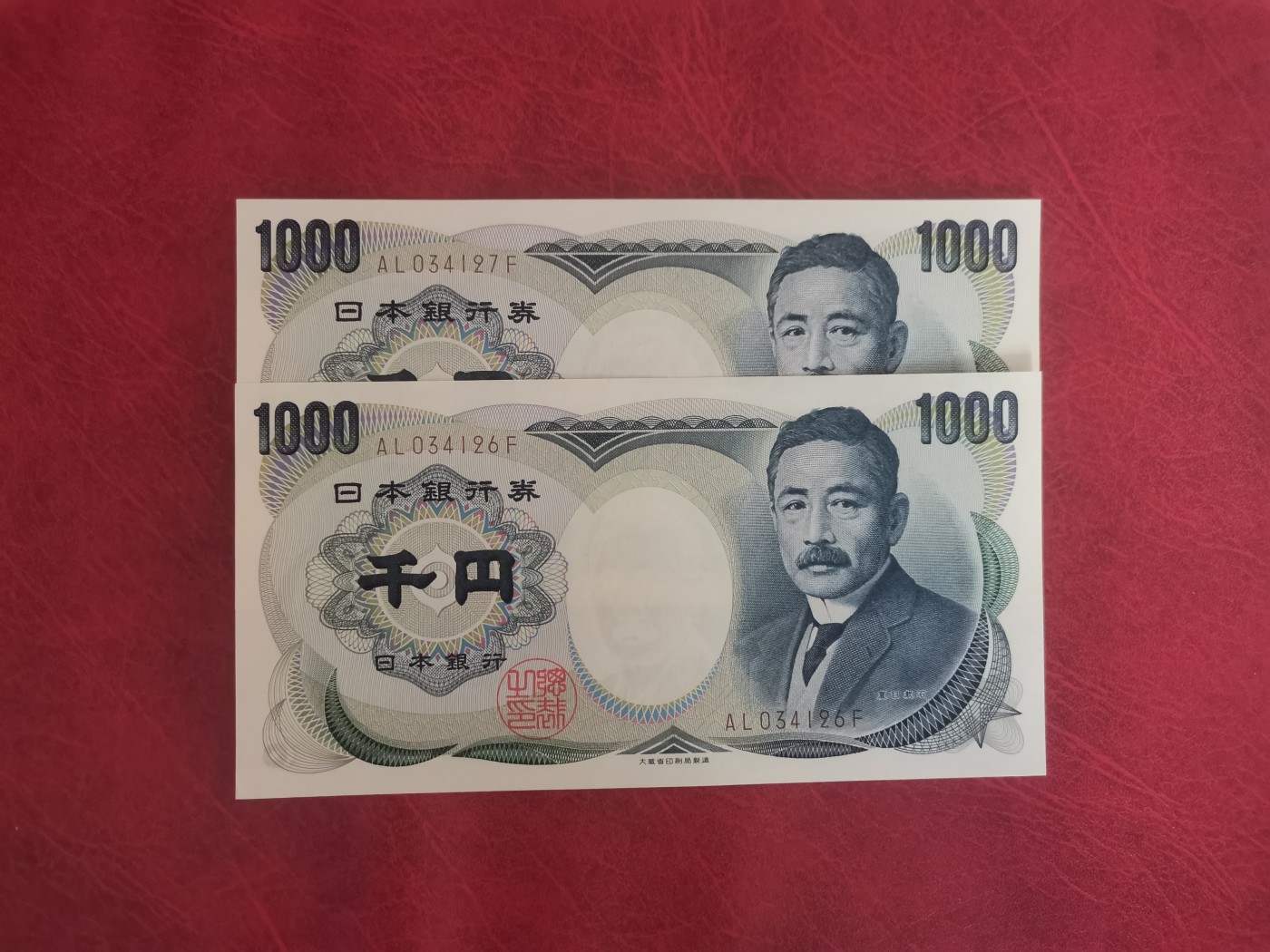 1993年 日本纸币 1000日元 夏目漱石 大藏褐字 全新UNC 单价