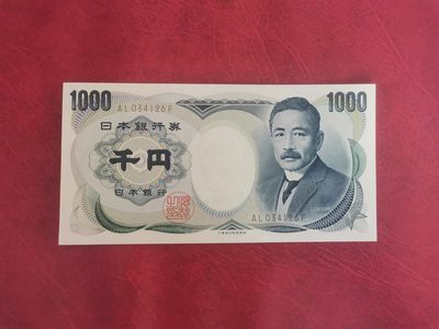1993年 日本纸币 1000日元 夏目漱石 大藏褐字 全新UNC 单价 - 1993年 日本纸币 1000日元 夏目漱石 大藏褐字 全新UNC 单价