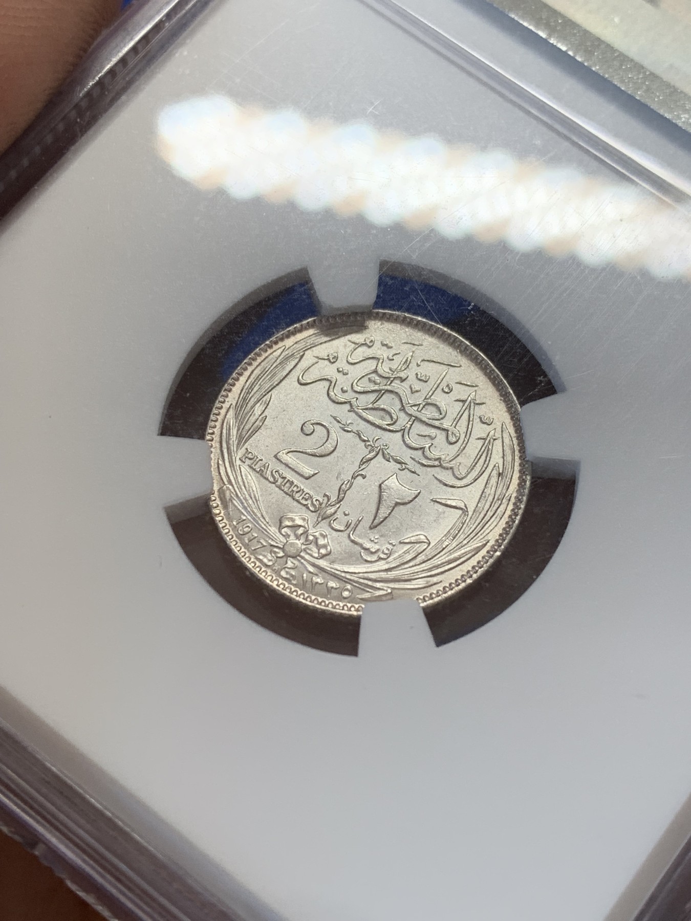 《竞宝斋》第207场-周日，周一 2场 (全场包邮) NGC-MS64 1917英占埃及 2皮阿斯特 银币 少见品种 高分币