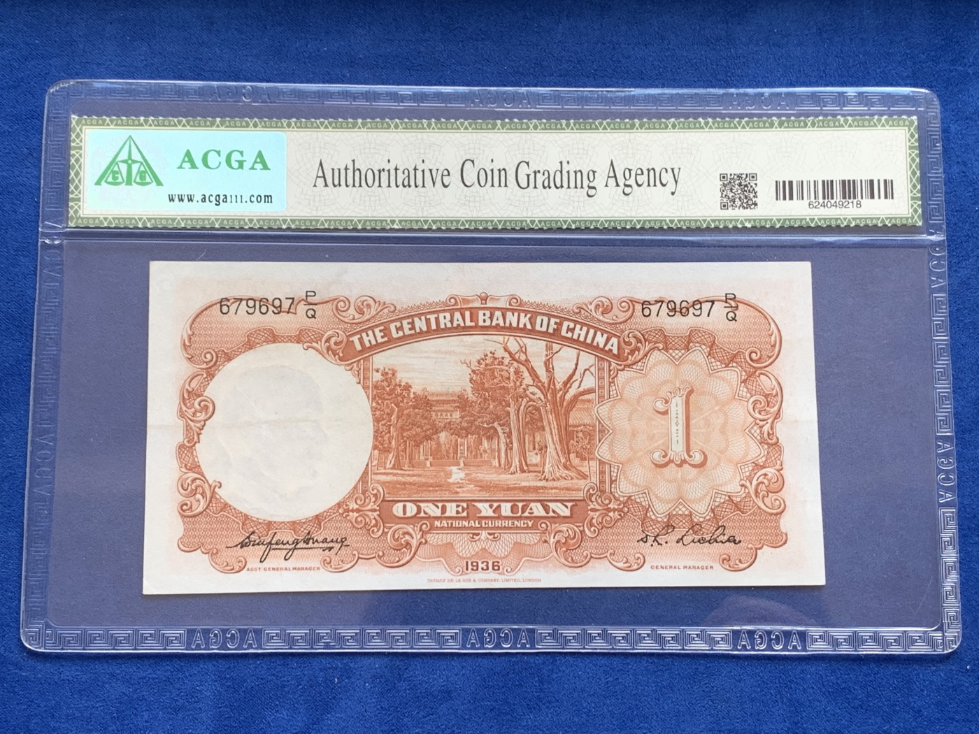 《竞宝斋》第207场-周日，周一 2场 (全场包邮) 民国时期纸币5张