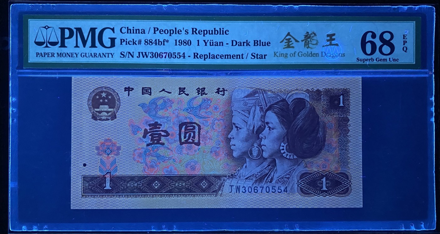 大黄蜂拍卖第87期 801金龙王补号JW30670554，68分