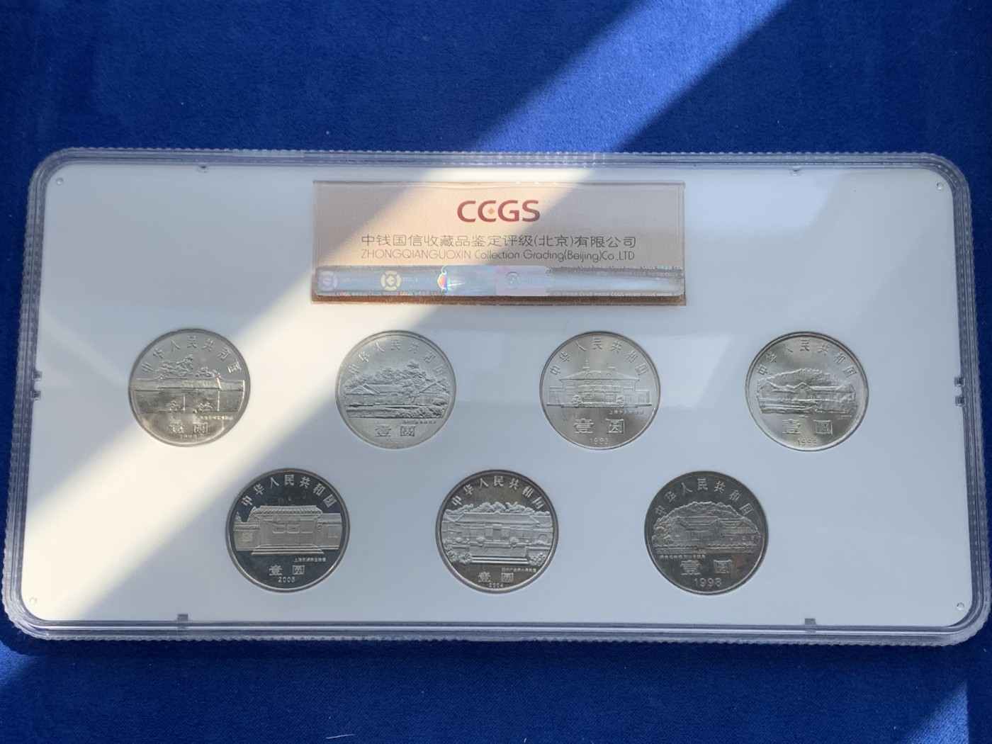 《竞宝斋》第207场-周日，周一 2场 (全场包邮) 中钱评级 新中国七大伟人诞辰纪念币 1圆钱币套装 里面好像有两枚精制币
