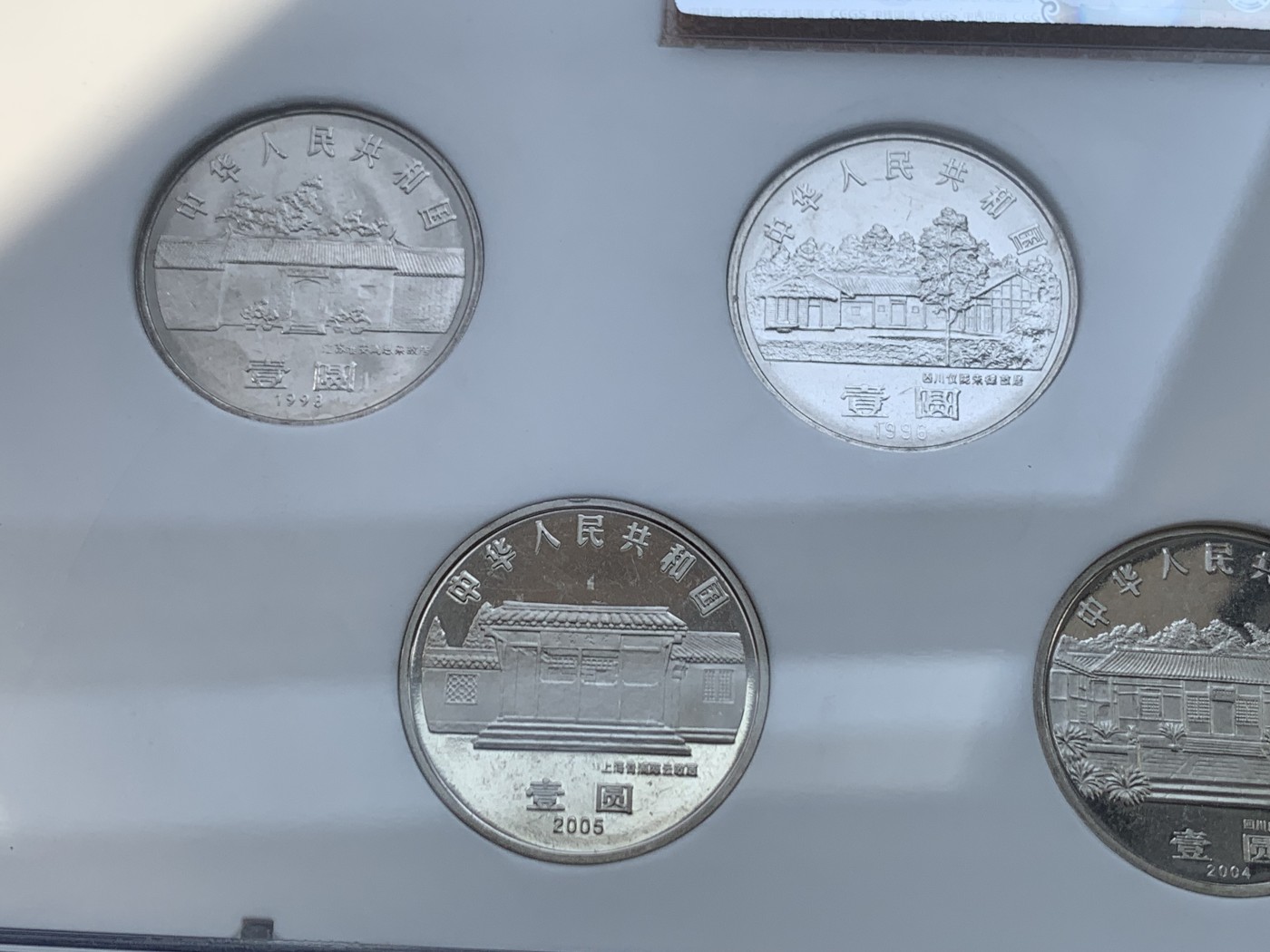 《竞宝斋》第207场-周日，周一 2场 (全场包邮) 中钱评级 新中国七大伟人诞辰纪念币 1圆钱币套装 里面好像有两枚精制币