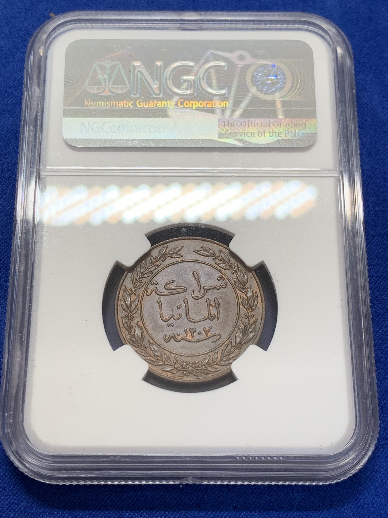 《竞宝斋》第207场-周日，周一 2场 (全场包邮) NGC-MS63德属东非1890年一派沙铜币 两种文化的结合 少见品种