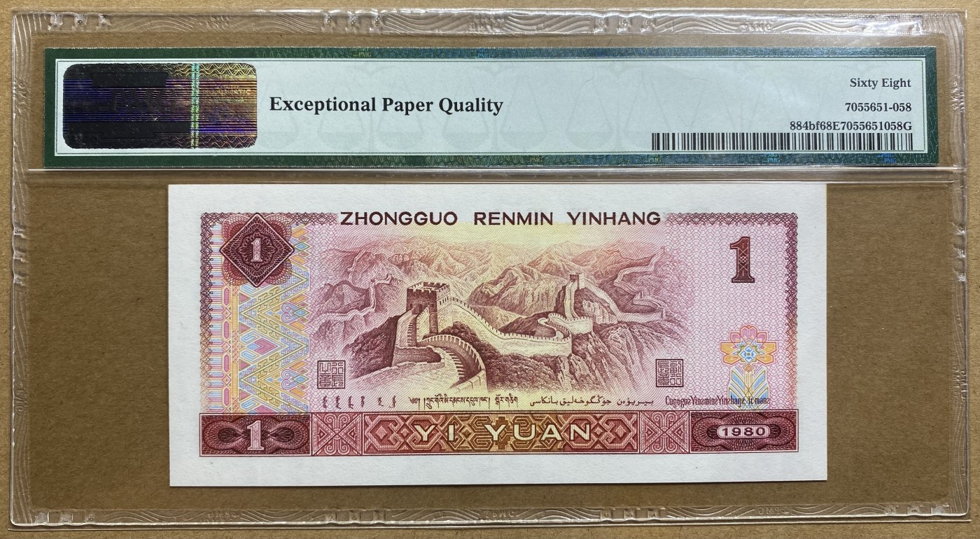 大黄蜂拍卖第87期 801金龙王JT11862258，68分