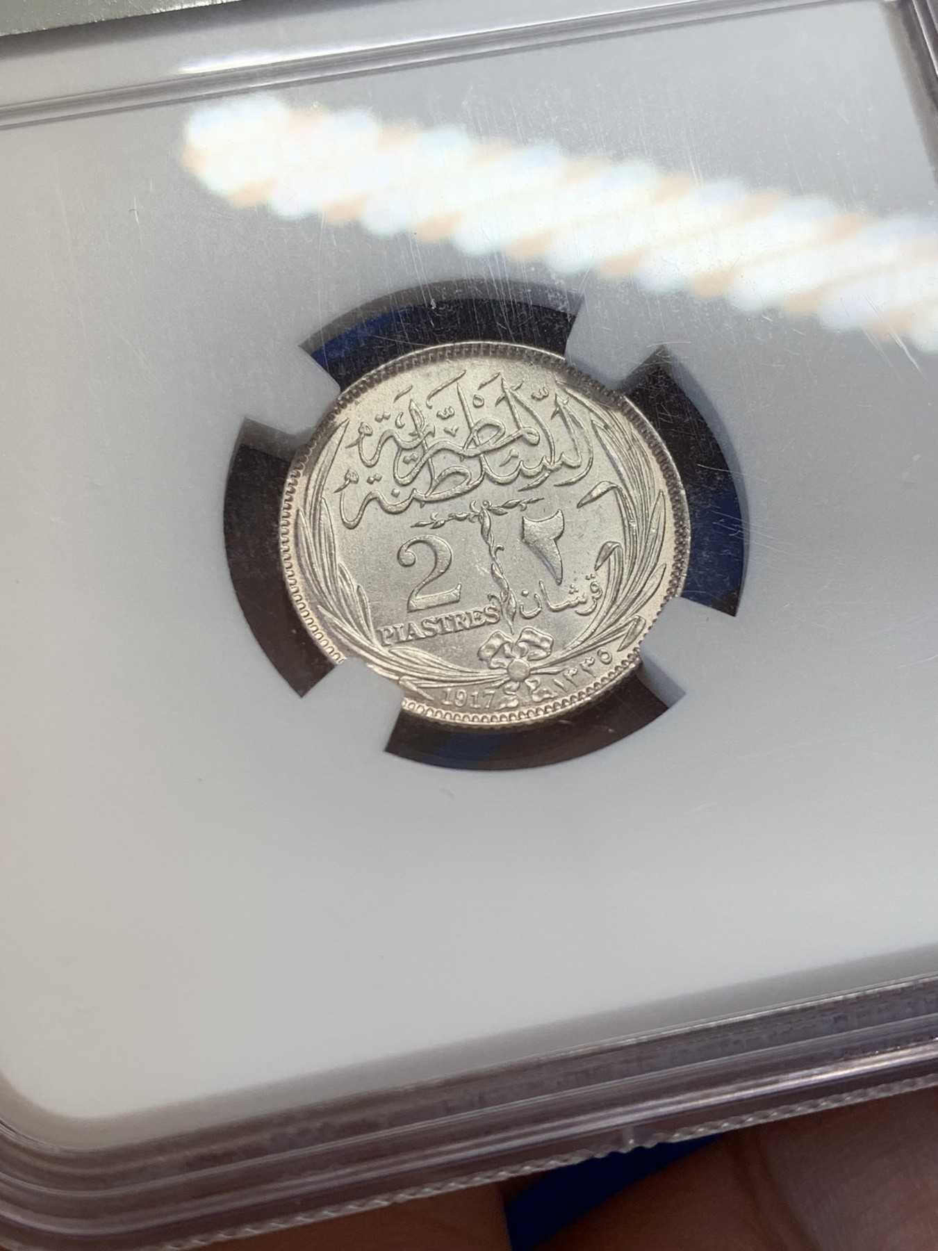 《竞宝斋》第207场-周日，周一 2场 (全场包邮) NGC-MS64 1917英占埃及 2皮阿斯特 银币 少见品种 高分币