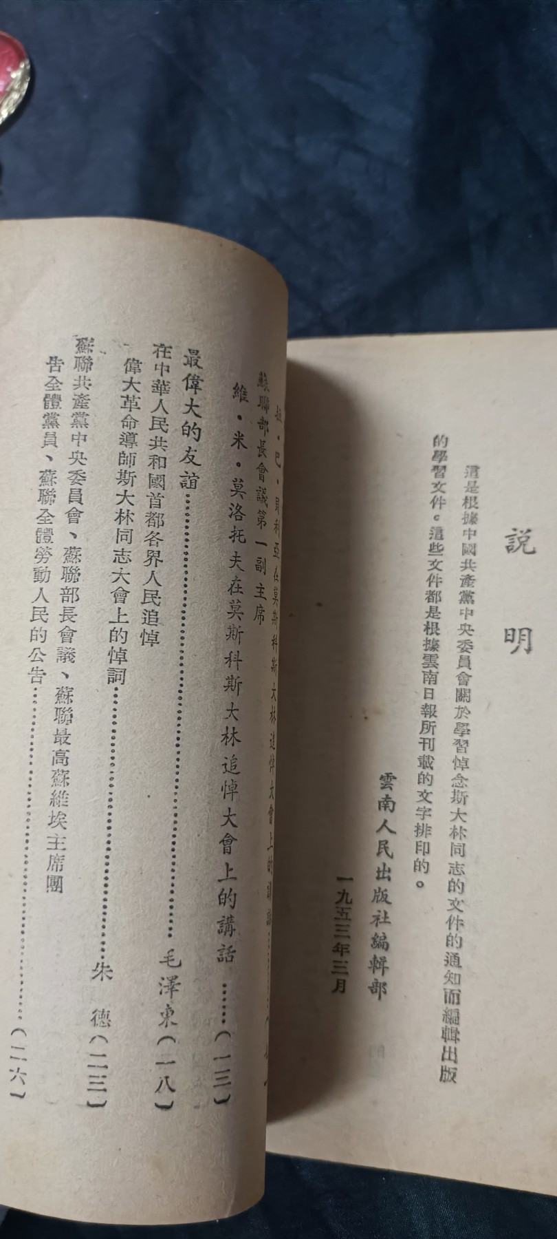 天字一号拍卖！ 纪念斯