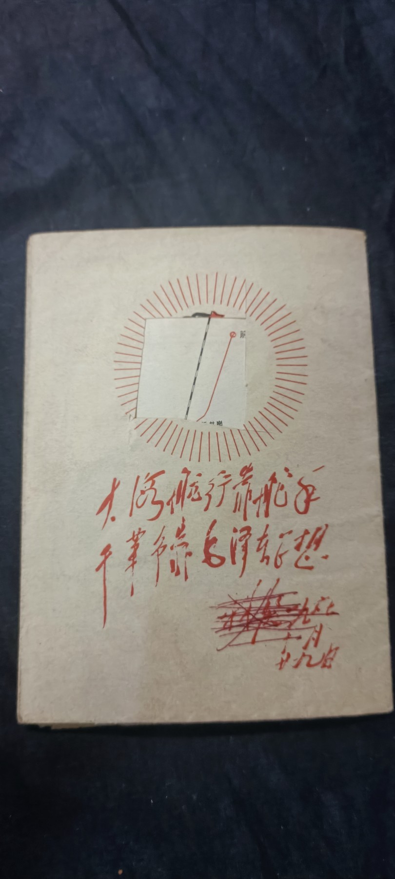 天字一号拍卖！ 沈阳hwb串联地图