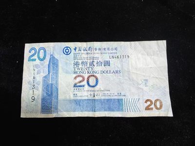 纸币 - 香港20