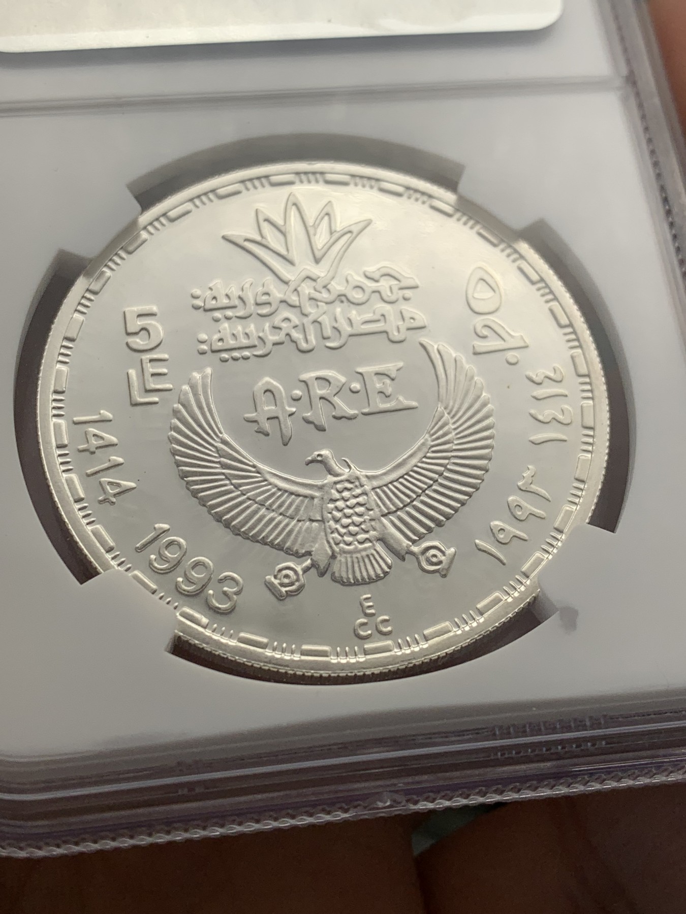 《竞宝斋》第207场-周日，周一 2场 (全场包邮) NGC-PF67UC 埃及1993年埃及法老那尔迈调色板纪念银币 稀少品种