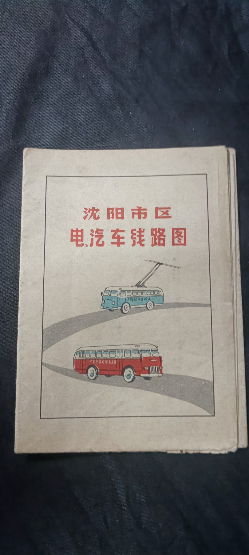 天字一号拍卖！ 沈阳hwb串联地图