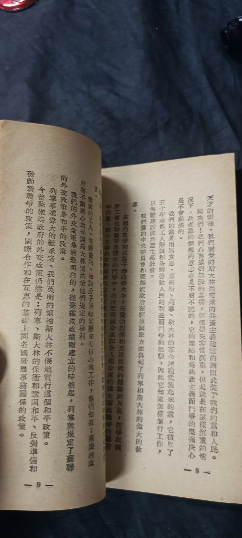 天字一号拍卖！ 纪念斯