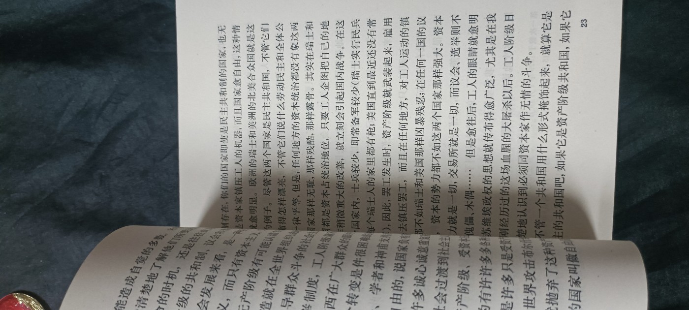 天字一号拍卖！ 列