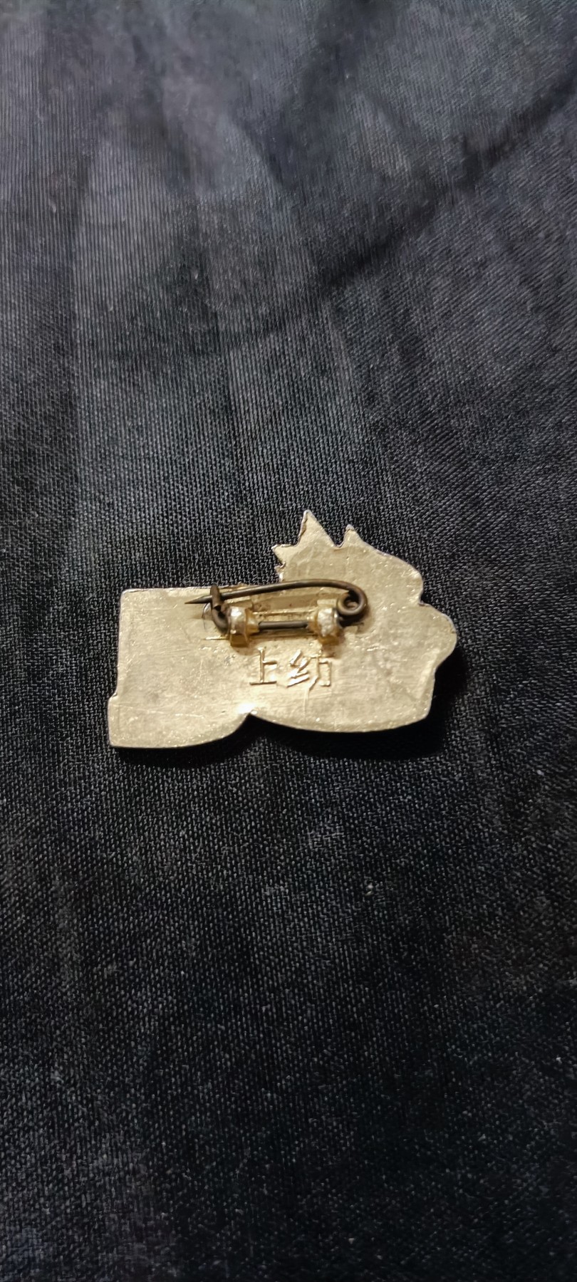 天字一号拍卖！ 工总徽章