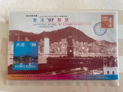 香港97郵展小型張4號 - 香港97郵展小型張4號