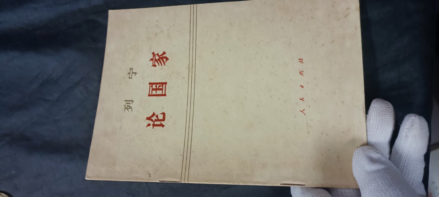 天字一号拍卖！ 列