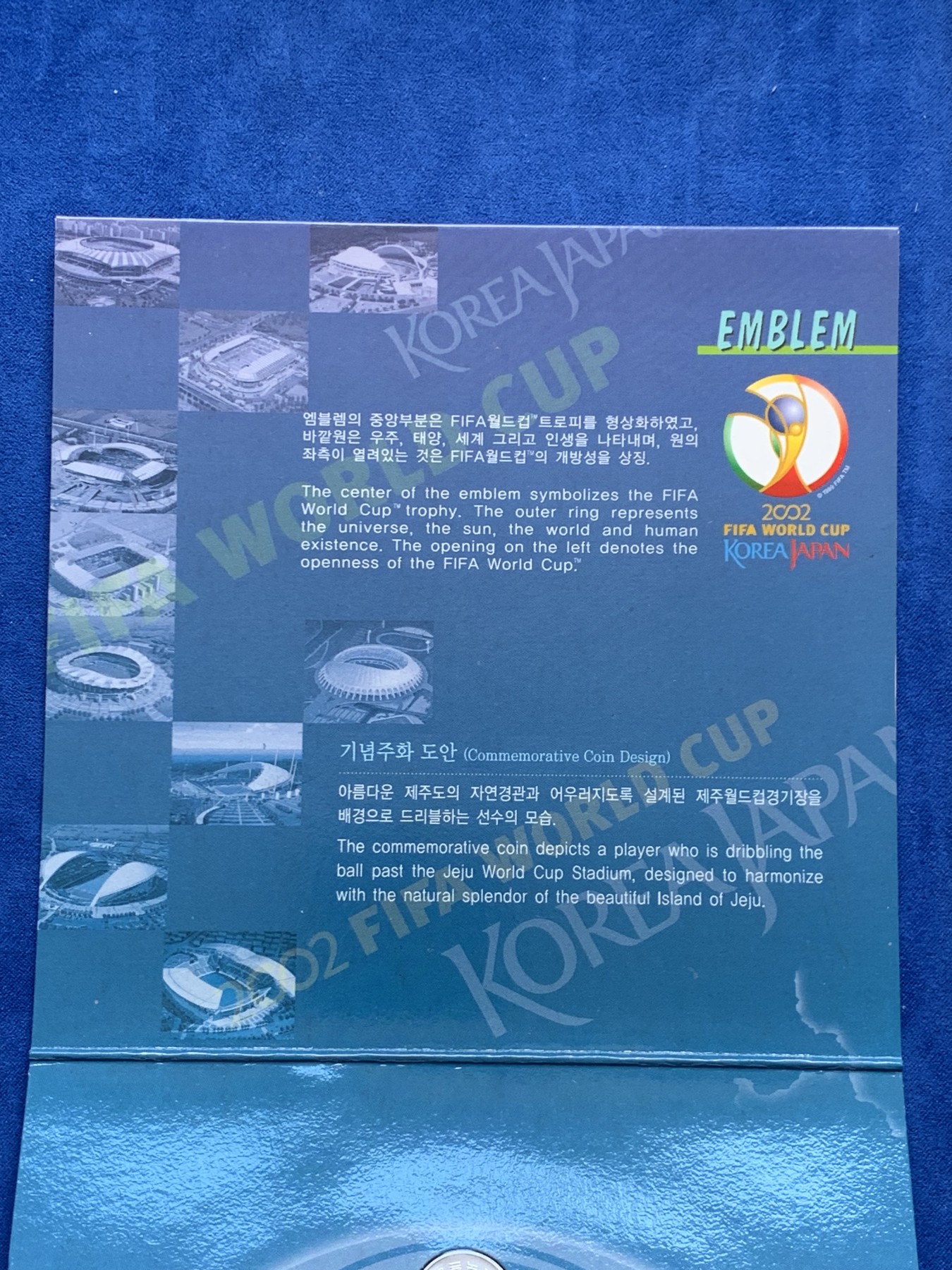 《竞宝斋》第207场-周日，周一 2场 (全场包邮) 韩国2002年7枚官方原装套币，2002世界杯主题，含纪念币，卡套完整