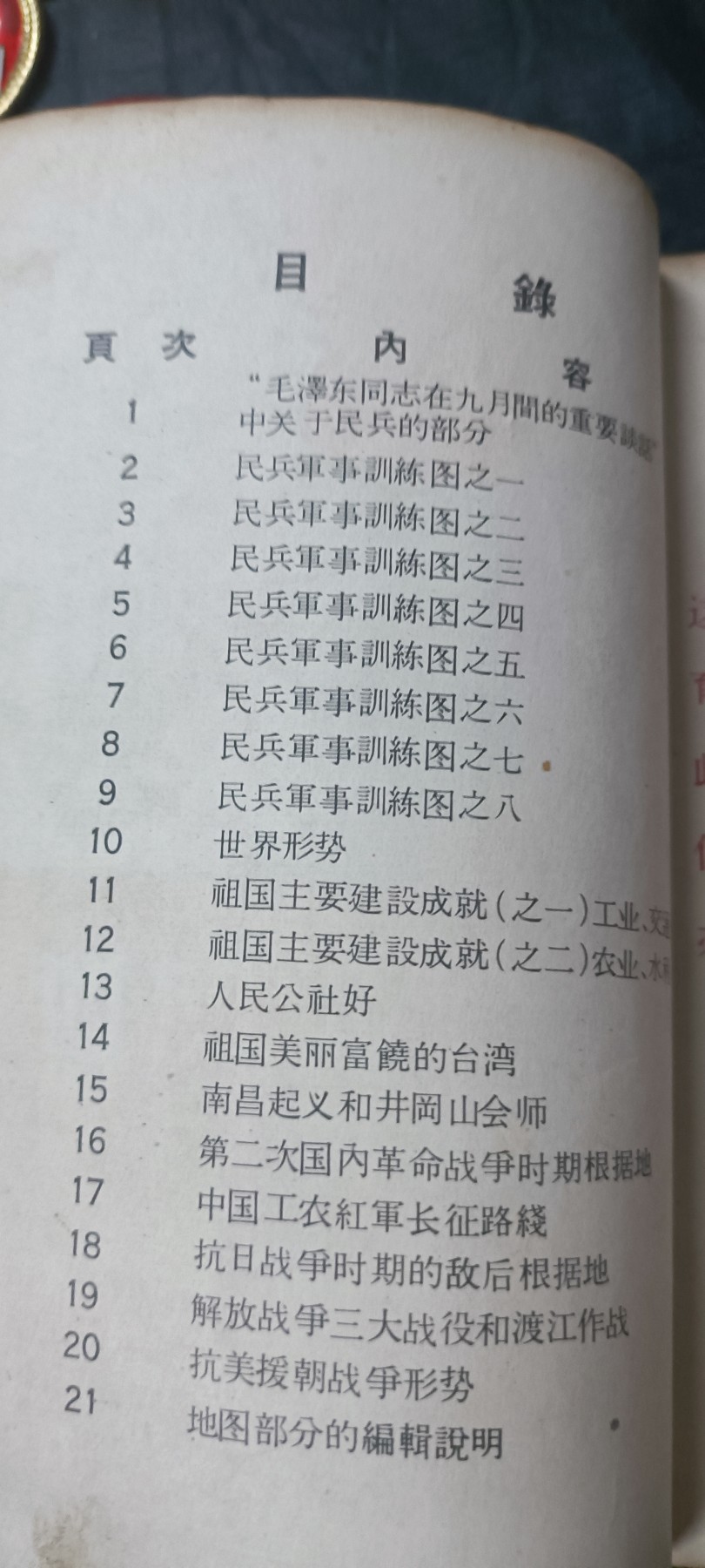 天字一号拍卖！ 穿越必备