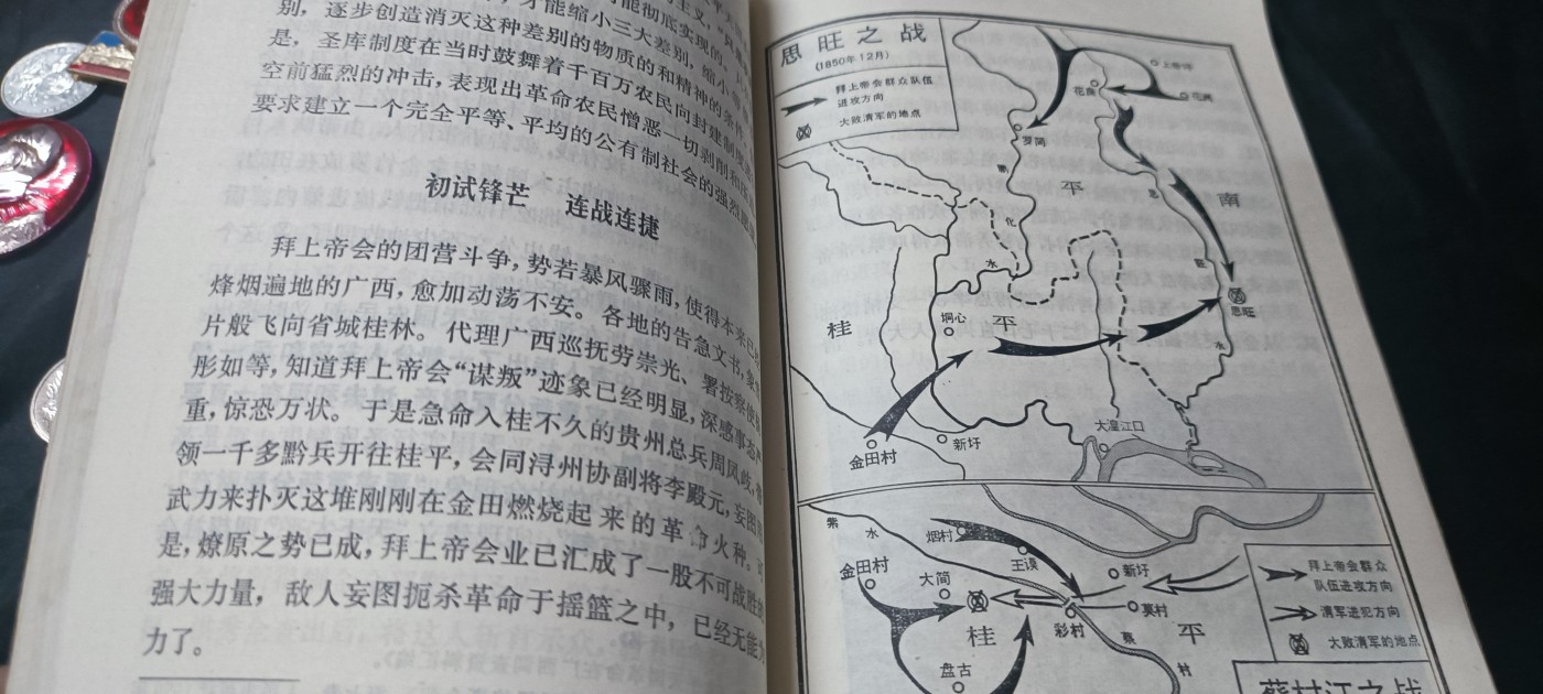 天字一号拍卖！ 太平天国，多图